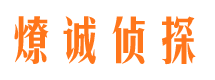 淇县侦探